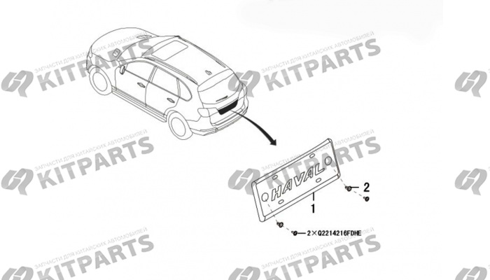 Панель под номерной знак Haval